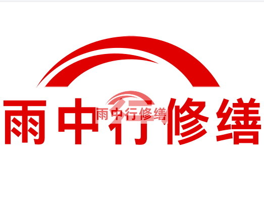 蕉岭房屋漏水找专业的防水公司