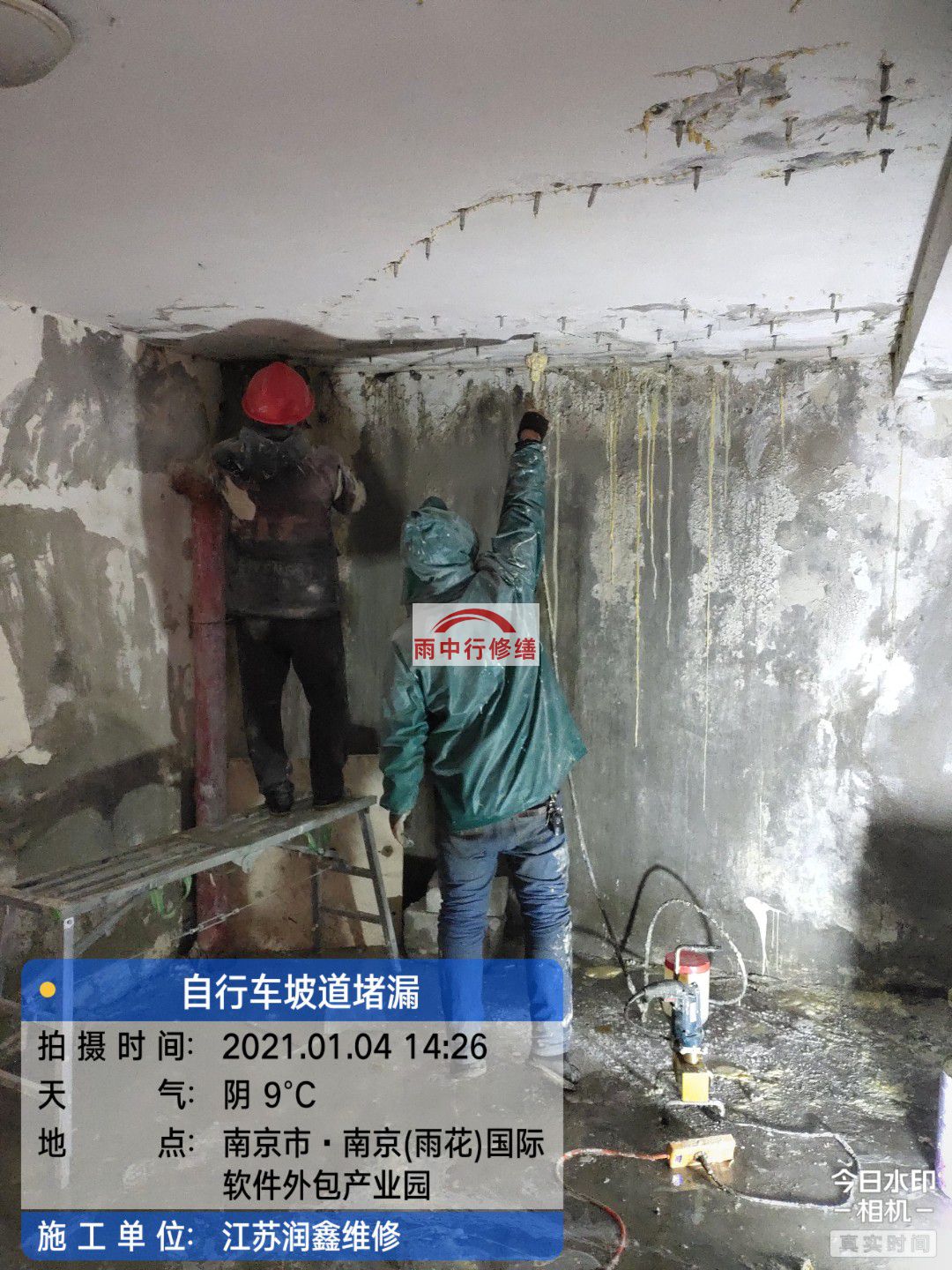 蕉岭地下室堵漏