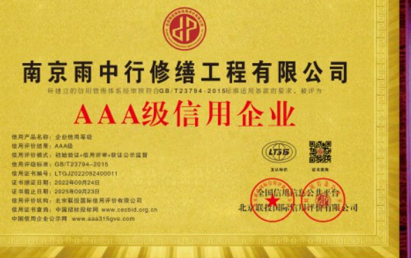 蕉岭企业资质认证