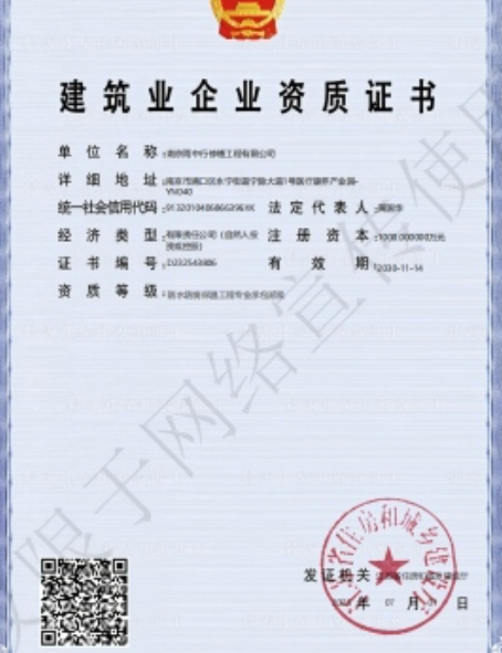 蕉岭防水防腐资质证书