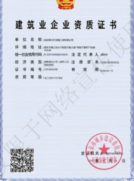 蕉岭建筑施工资质证书